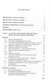 Неорганическая химия. Химия элементов. Учебник. В 2-х томах. Том 1 - 2