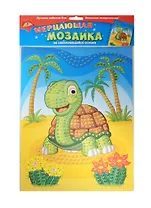 Самокл. мерцающая мозаика из мягк. пласт. Черепашка (C1573-27) (набор д/творч.) (упаковка)