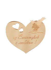 ГС Магнит Ессентуки Сердце С любовью зеркальный золото (акрил) (7,5 см)