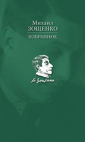 Избранное
