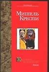 Охотники за головами