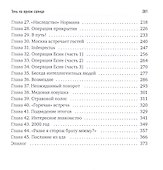 Тень на ярком солнце - 2