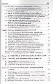 Высшая математика.Том 2: учебное пособие (отв. ред. В.И. Антонов, Ю.Д. Максимов) - 2