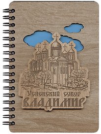 ГС Блокнот Владимир Достопримечательности города вид 2 (15,8х11) (хдф)