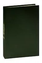 Владлен Анчишкин Арктический роман. Журнал Роман-газета, №№19-20 (641-642), 1969. Конволют