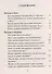 Почему мы недовольны своей судьбой. Беседы о Боге, об исповеди, о молитве и спасении души - 1