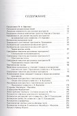 Жан-Пьер Серр. Собрание сочинений. Том I - 1