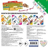 Кто это? Динозавры - 1