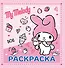 My Melody. Раскраска - 0