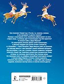 Новый год наступит скоро - 1