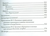 Золотое кольцо России - 2