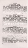 48 законов власти - 2