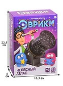 Набор для экспериментов «Небесный атлас», Эврики - 1