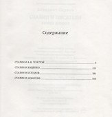 Сталин и писатели. Книга вторая - 2