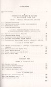 Введение в теорию классических полей - 1