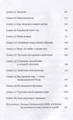 Время утешать - 2