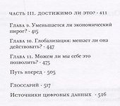 Неравенство как с ним быть (супер) Аткинсон - 2