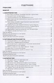 Основы классической электродинамики - 1