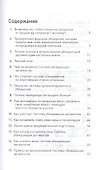 Прорыв: убедить и продать - 1