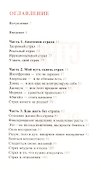 Страх ничего не решает - 1