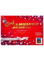 Набор для творчества, Рыжий Кот Алмазная мозаика (класс.) Ночной домик 22х32см, 13 цв. AC22036