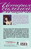 Хозяйка жизни, или Вендетта по-русски  : роман - 1