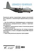 Самолеты. Иллюстрированная энциклопедия - 1