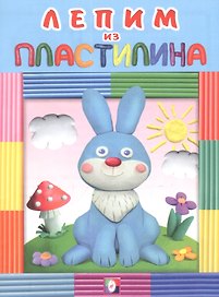 Зайчик