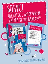 Вредный корректор. 333 вопроса по русскому языку