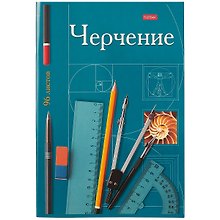 Тетрадь общая «Черчение», 96 листов в клетку, А4 - Hatber
