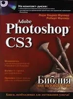Adobe Photoshop CS3