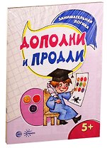 Занимательная логика. Для детей 5-7 лет (комплект из 4 книг)