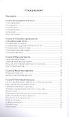 Классический массаж: универсальный справочник - 1