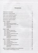 Комбинаторная оптимизация. Теория и алгоритмы - 1