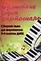 Волшебные звуки фортепиано : сборник пьес для фортепиано : 3-4 классы ДМШ : учебно-методическое пособие - 0