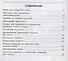 Технология. 3 класс. Тетрадь для самостоятельной работы - 1