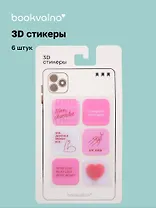 3D стикеры "Красно-розовые" Bookvalno