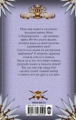 Когда землю укроет снег: роман - 1