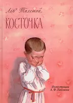 Косточка