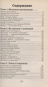 Мистический путеводитель.Маршрут для любителей непознанного - 1
