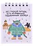 Блокнот А7 60л кл. СПб "Нет плохой погоды" спираль, УФ лак - 0