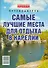 Самые лучшие места для отдыха в Карелии. Путеводитель - 0