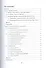 C#. Алгоритмы и структуры данных. + CD. Уч. пособие, 2-е изд., испр. и доп. - 1