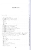 История картографии - 1