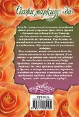 Скажи маркизу "да" - 1