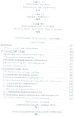 Индивидуализм и экономический порядок (мАвстрШк/24вып) Хайек - 2