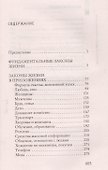 Принципы мудрого руководителя - 1