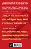 Поверженный демон Врубеля. Тайная страсть Гойи : романы - 1