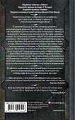Схизматрица Плюс - 1