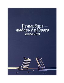 Открытка одинарная СПб , голографическая